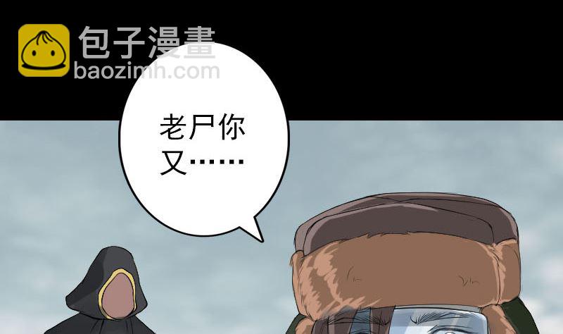 《天降横祸》第131话 打道回府 第43页