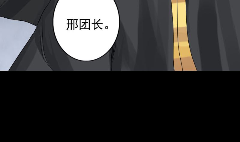《天降横祸》第131话 打道回府 第50页