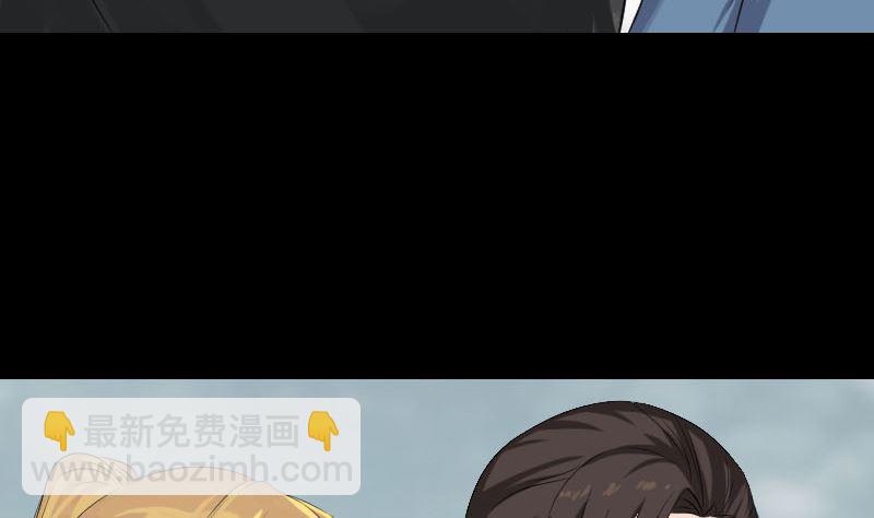 《天降横祸》第131话 打道回府 第7页