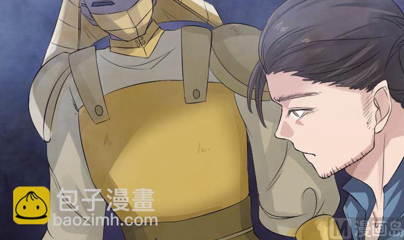 《天降横祸》第128话 金甲神兵阵 第15页