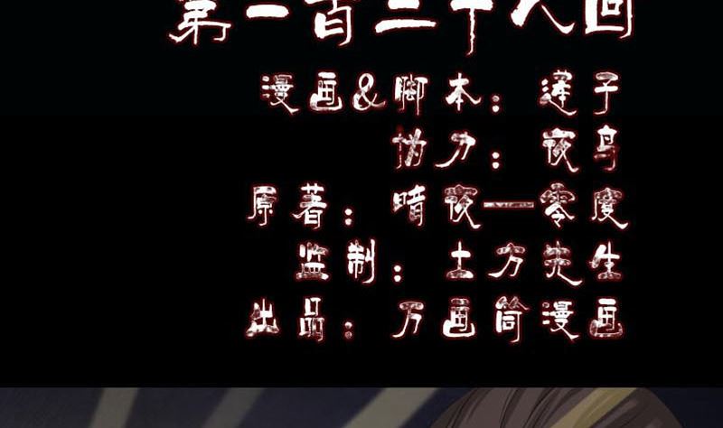 《天降横祸》第128话 金甲神兵阵 第2页