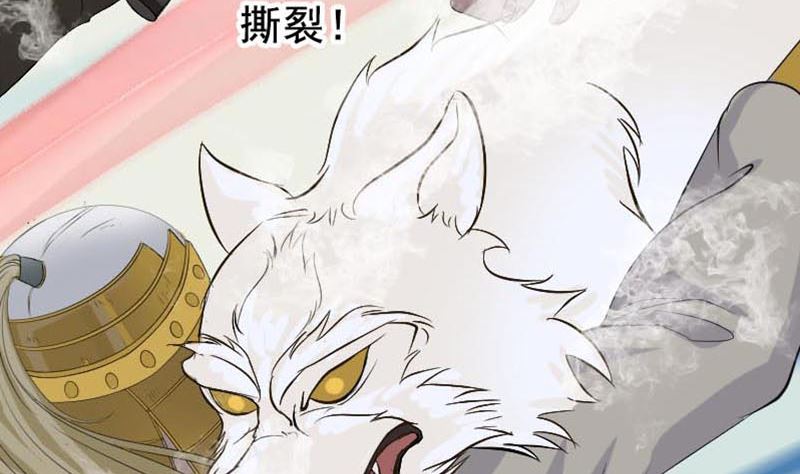 《天降横祸》第128话 金甲神兵阵 第34页