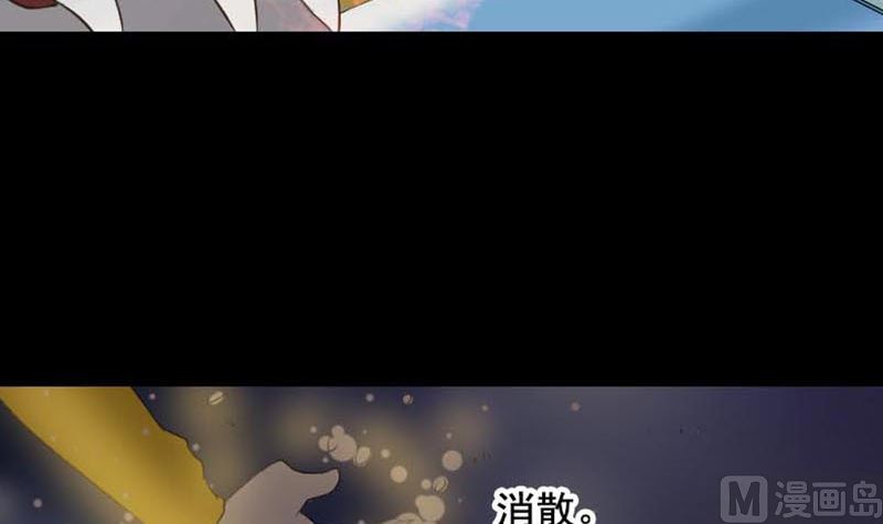《天降横祸》第128话 金甲神兵阵 第36页