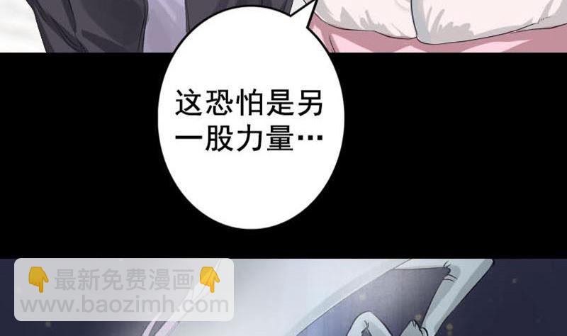 《天降横祸》第128话 金甲神兵阵 第44页