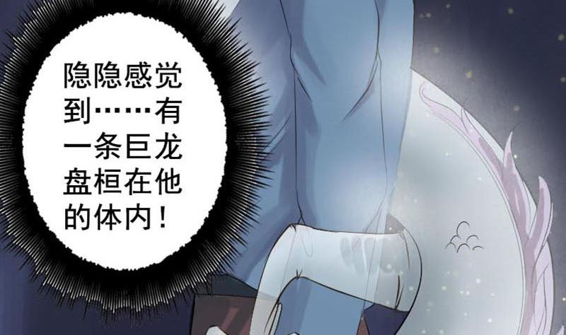 《天降横祸》第128话 金甲神兵阵 第46页