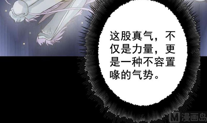 《天降横祸》第128话 金甲神兵阵 第48页