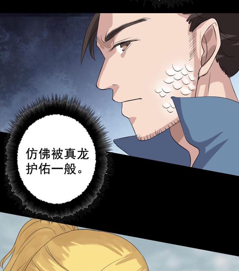 《天降横祸》第128话 金甲神兵阵 第49页