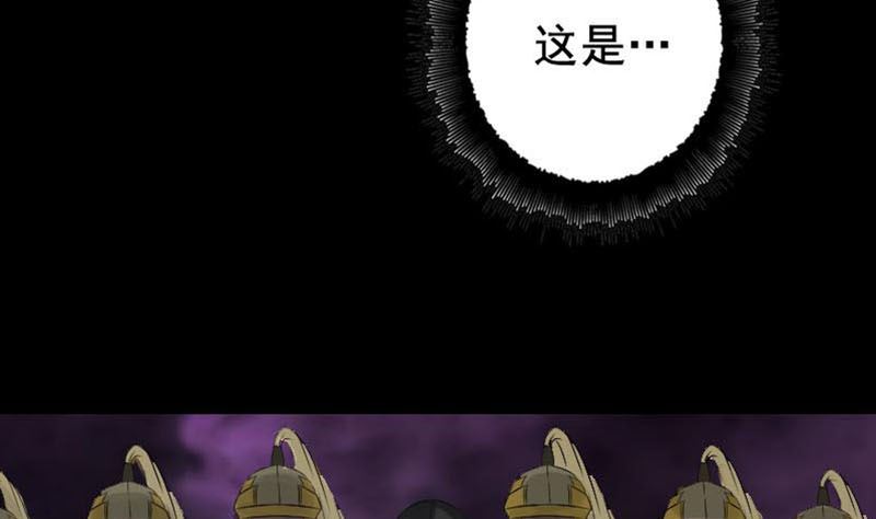 《天降横祸》第128话 金甲神兵阵 第8页