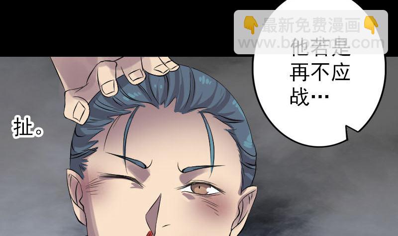 《天降横祸》第134话 兵临城下 第14页