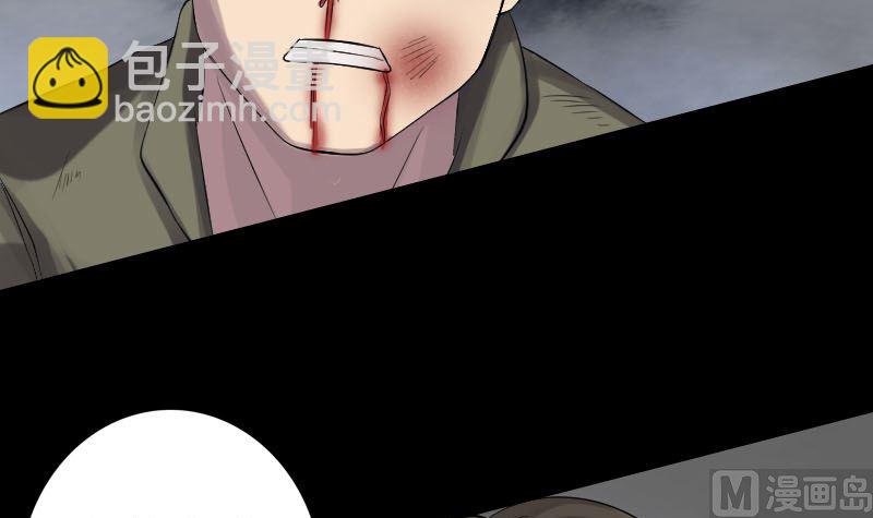 《天降横祸》第134话 兵临城下 第15页