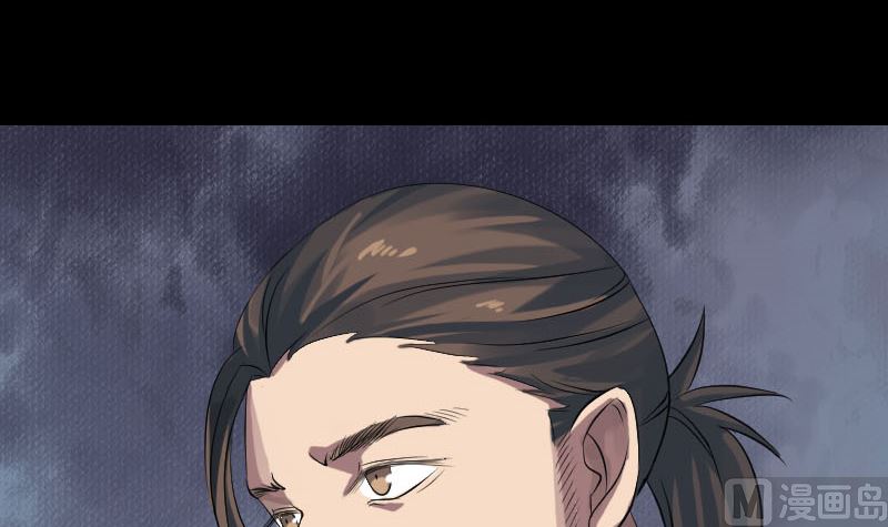 《天降横祸》第134话 兵临城下 第30页