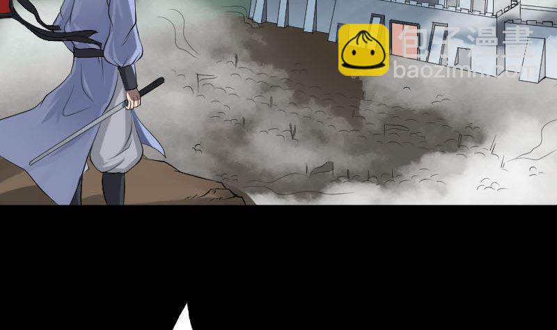 《天降横祸》第134话 兵临城下 第4页