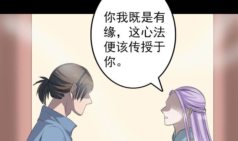 《天降横祸》第133话 悬赏邢云 第13页