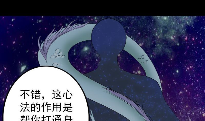 《天降横祸》第133话 悬赏邢云 第16页