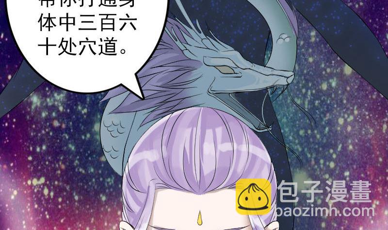 《天降横祸》第133话 悬赏邢云 第17页