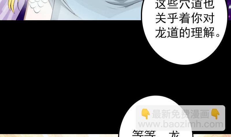《天降横祸》第133话 悬赏邢云 第19页