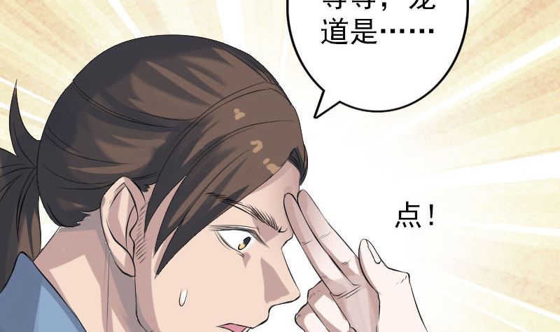 《天降横祸》第133话 悬赏邢云 第20页