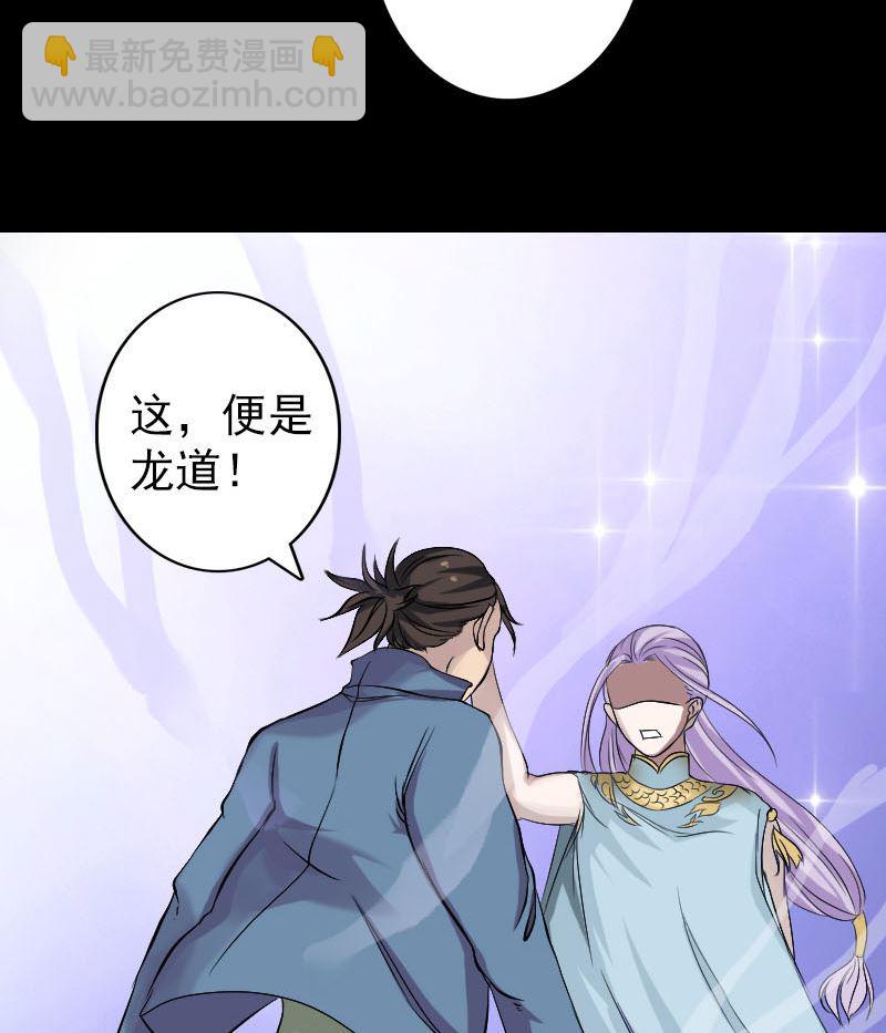 《天降横祸》第133话 悬赏邢云 第22页