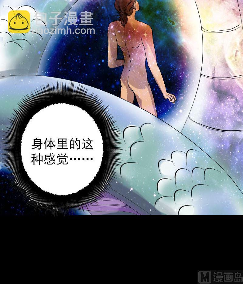 《天降横祸》第133话 悬赏邢云 第24页