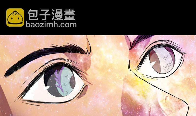 《天降横祸》第133话 悬赏邢云 第25页