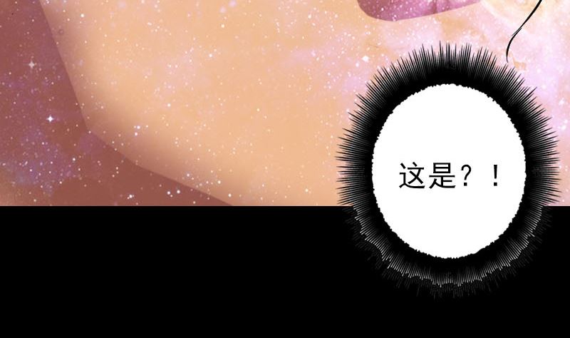 《天降横祸》第133话 悬赏邢云 第26页
