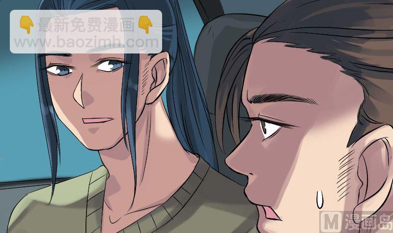 《天降横祸》第133话 悬赏邢云 第30页
