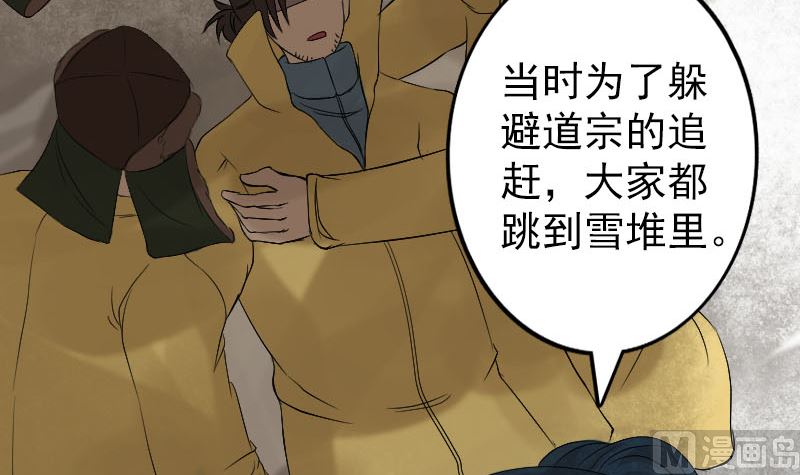 《天降横祸》第133话 悬赏邢云 第33页