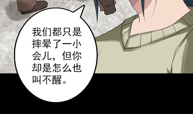 《天降横祸》第133话 悬赏邢云 第35页