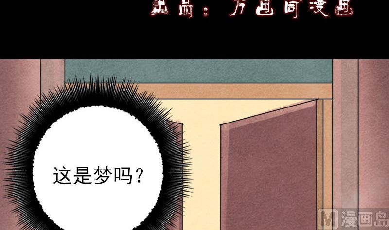 《天降横祸》第133话 悬赏邢云 第3页