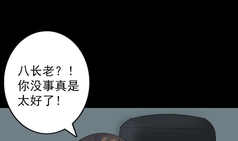 《天降横祸》第133话 悬赏邢云 第43页