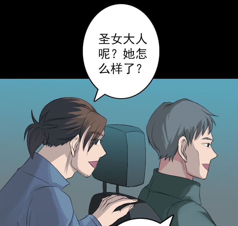 《天降横祸》第133话 悬赏邢云 第46页