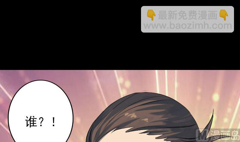 《天降横祸》第133话 悬赏邢云 第6页