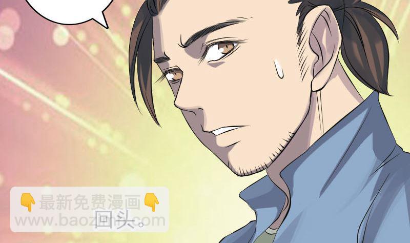 《天降横祸》第133话 悬赏邢云 第7页