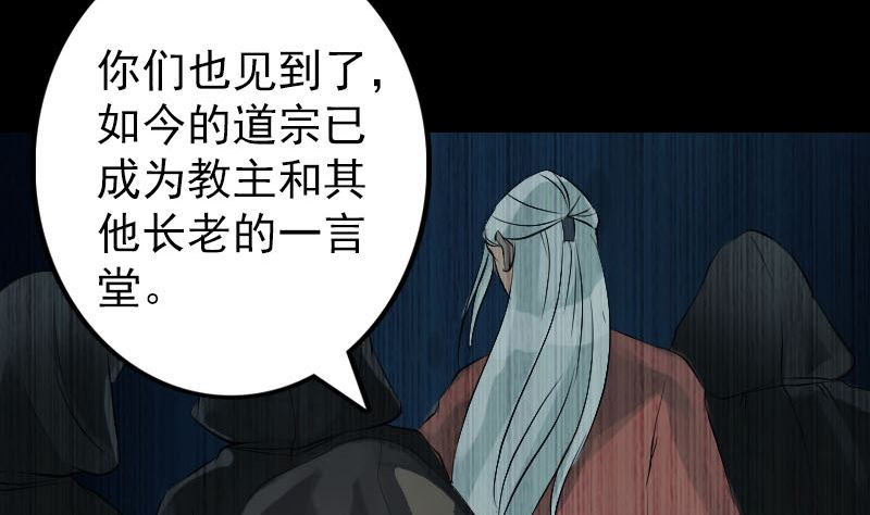 《天降横祸》第132话 制约与平衡 第11页