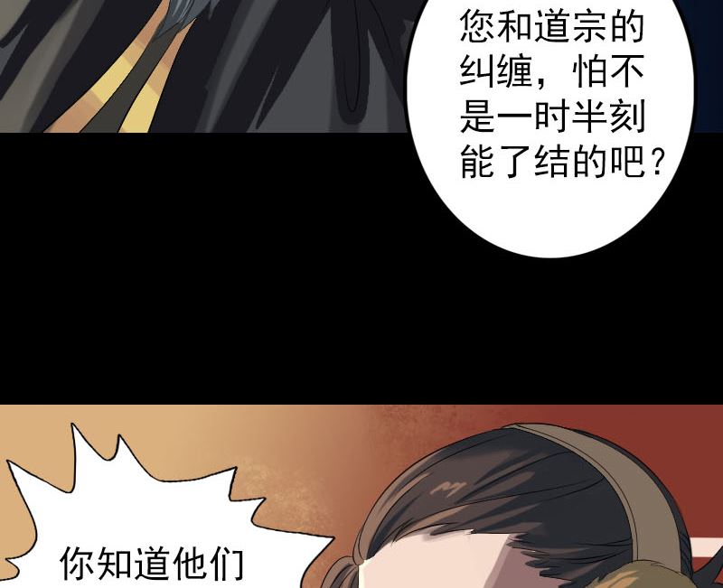 《天降横祸》第132话 制约与平衡 第23页