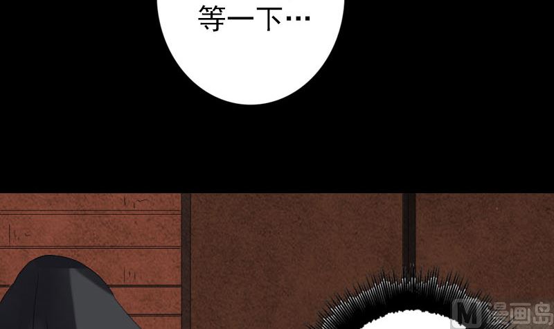 《天降横祸》第132话 制约与平衡 第30页