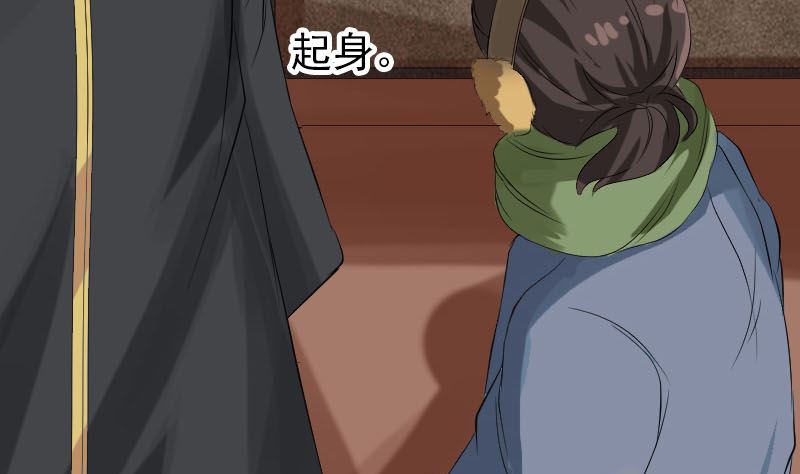 《天降横祸》第132话 制约与平衡 第32页