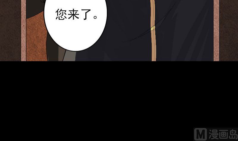 《天降横祸》第132话 制约与平衡 第36页