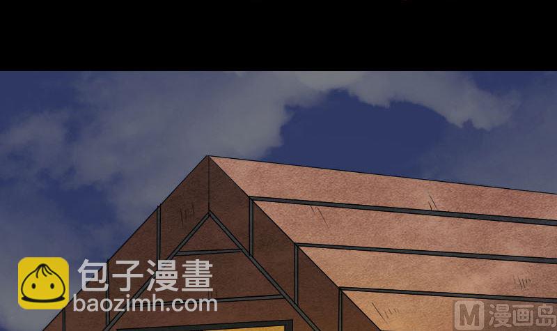 《天降横祸》第132话 制约与平衡 第3页