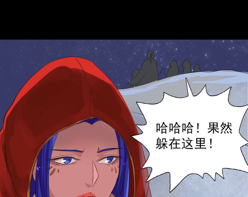 《天降横祸》第132话 制约与平衡 第47页