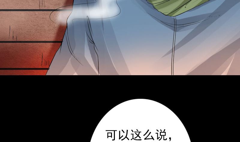 《天降横祸》第132话 制约与平衡 第7页