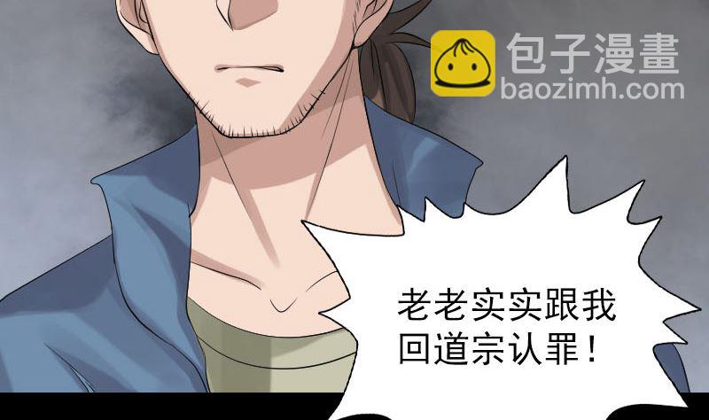 《天降横祸》第135话 妖气长存 第13页