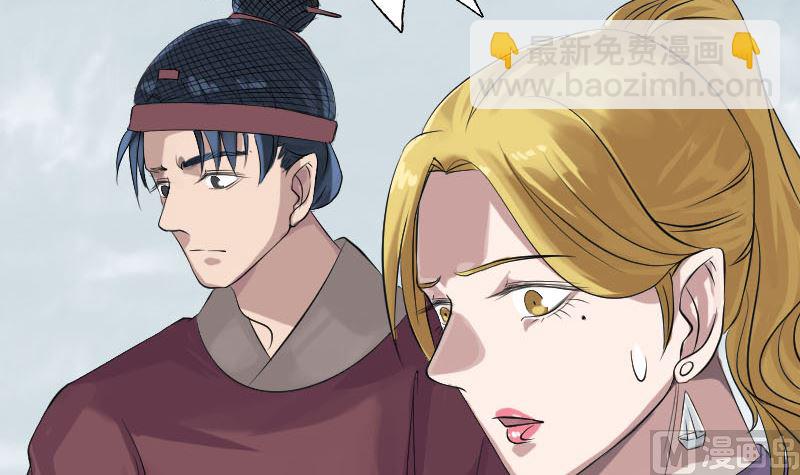 《天降横祸》第135话 妖气长存 第24页