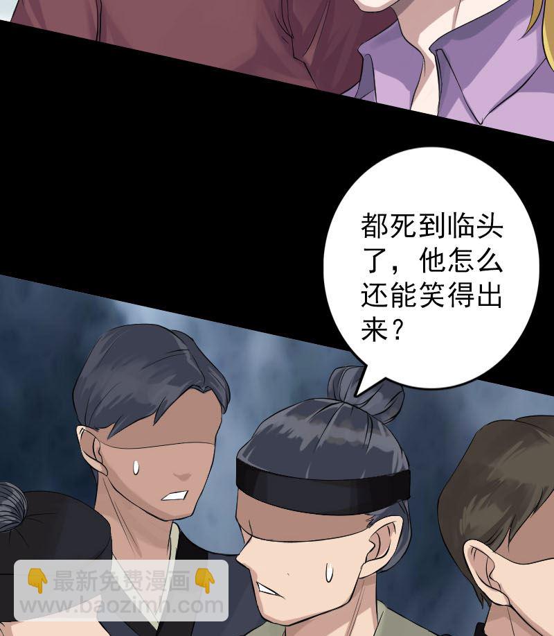 《天降横祸》第135话 妖气长存 第25页