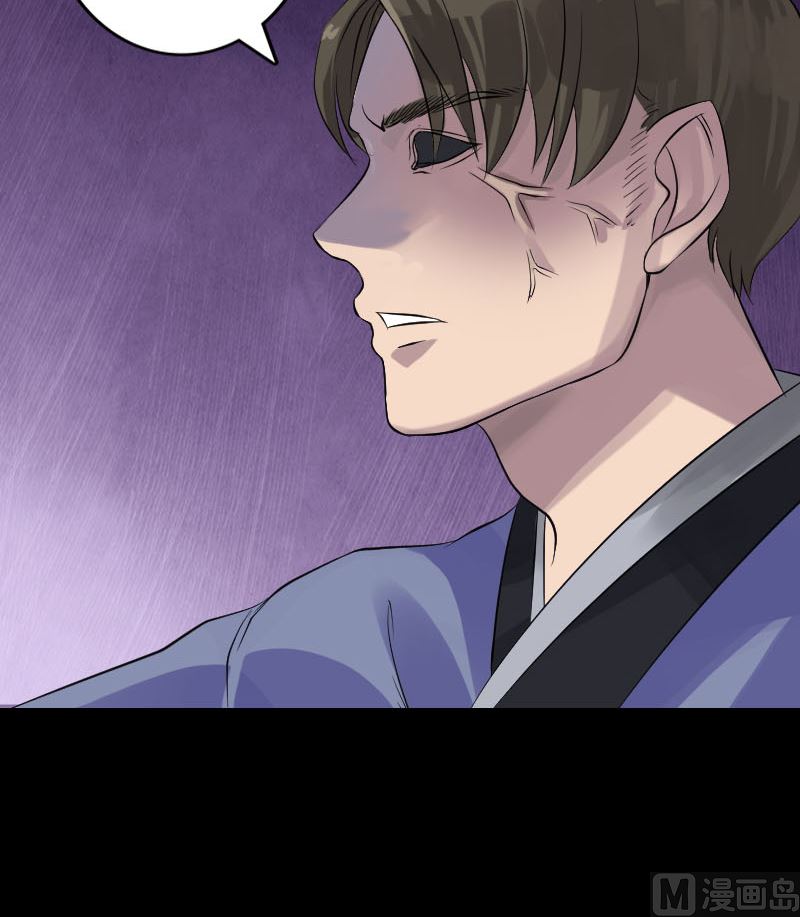 《天降横祸》第135话 妖气长存 第27页