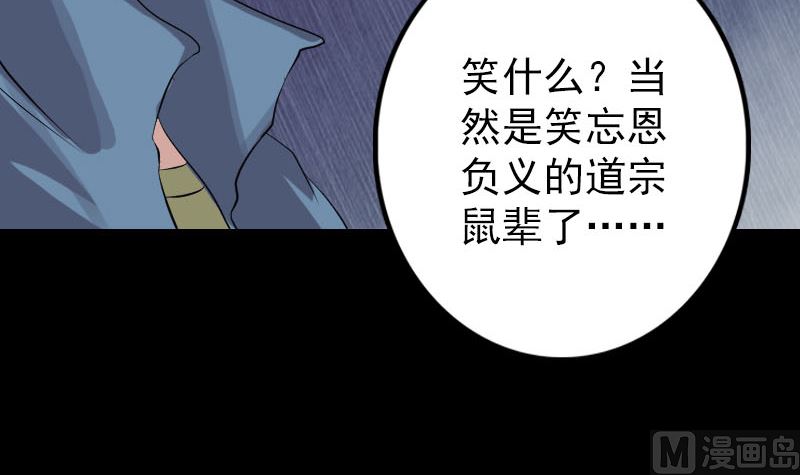 《天降横祸》第135话 妖气长存 第30页