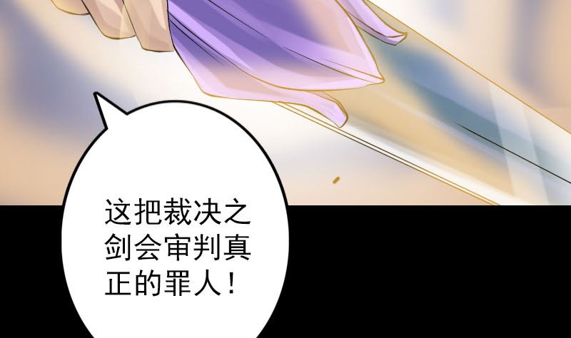 《天降横祸》第135话 妖气长存 第32页