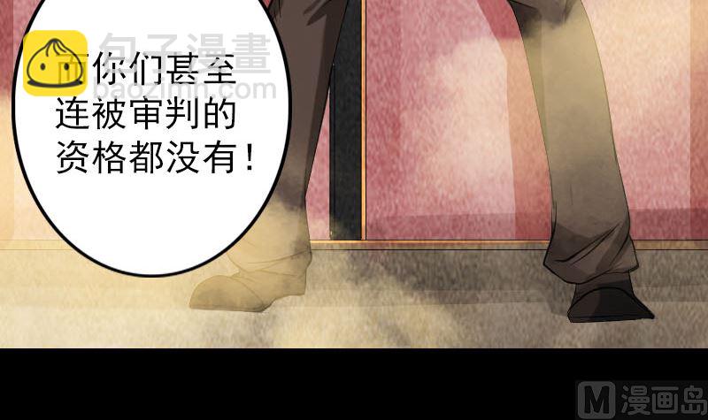 《天降横祸》第135话 妖气长存 第36页