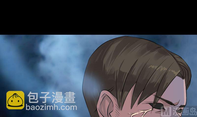 《天降横祸》第135话 妖气长存 第3页