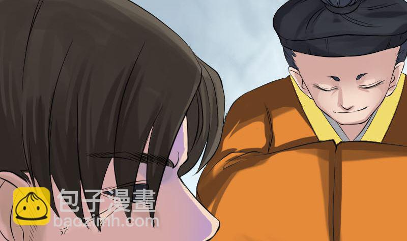 《天降横祸》第135话 妖气长存 第46页